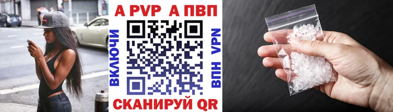A-PVP кристаллы  Белогорск 