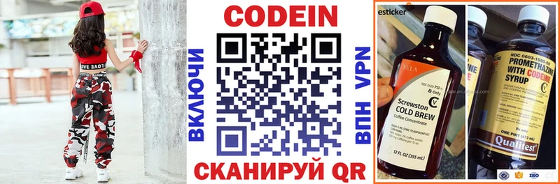 Кодеиновый сироп Lean Purple Drank  Белогорск 