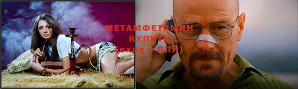 метамфетамин Балабаново