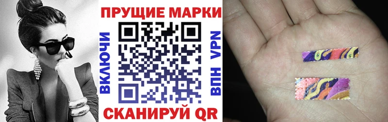 Марки N-bome 1500мкг  купить наркоту  Белогорск 